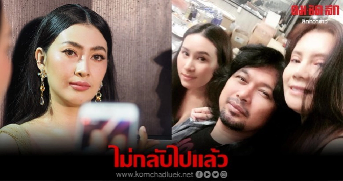 'อีฟ' ลั่นหมดเวลาของ 'เสก' แล้ว 'อีฟ' ลั่นหมดเวลาของ 'เสก' แล้ว