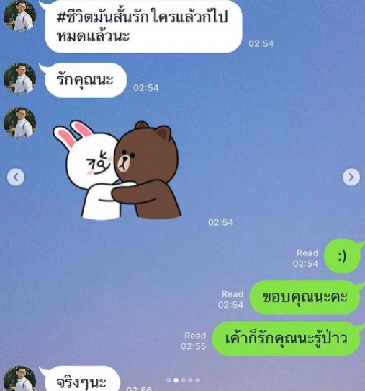 แฟนเหมเผยข้อความแชทสุดท้ายทีได้คุยกัน เหมอยากอธิบายบางอย่าง 