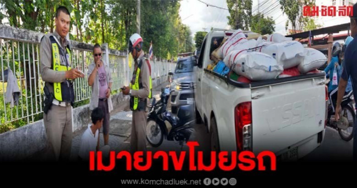 หนุ่มเลิงนกทา ขโมยรถกระบะขนปุ๋ย รับสารภาพทำไปเพราะเมายา หนุ่มเลิงนกทา ขโมยรถกระบะขนปุ๋ย รับสารภาพทำไปเพราะเมายา