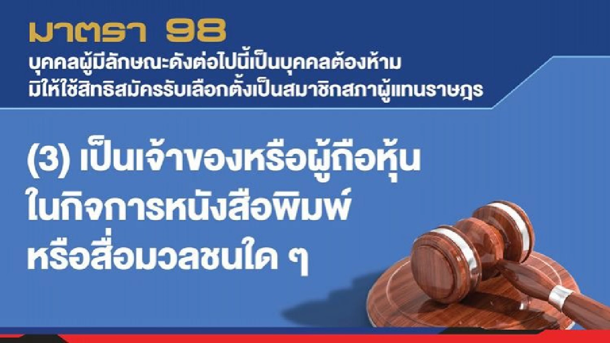 การเมือง เดือนตุลา ส่อเดือด