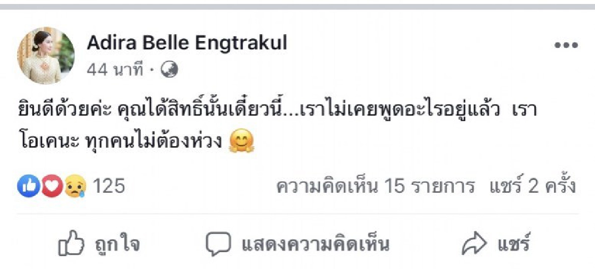 \'แทค\' ไม่ฟันธงยังทำหน้าที่ \'พ่อ-แม่\' ให้ลูกเหมือนเดิม 