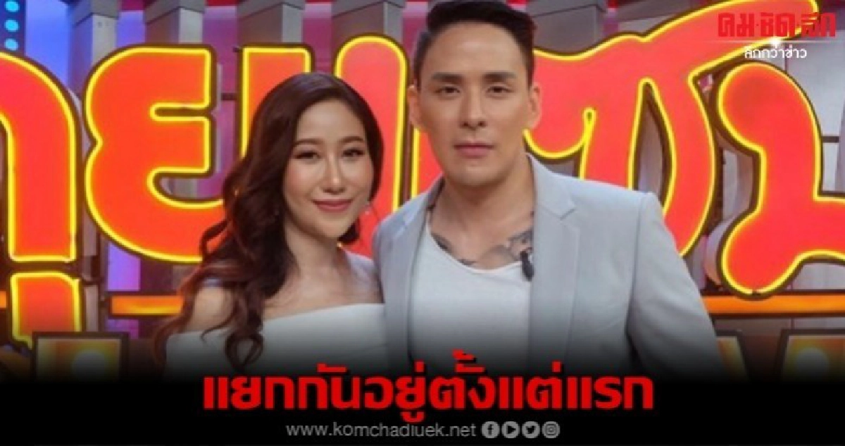 'แทค' ไม่ฟันธงยังทำหน้าที่ 'พ่อ-แม่' ให้ลูกเหมือนเดิม 