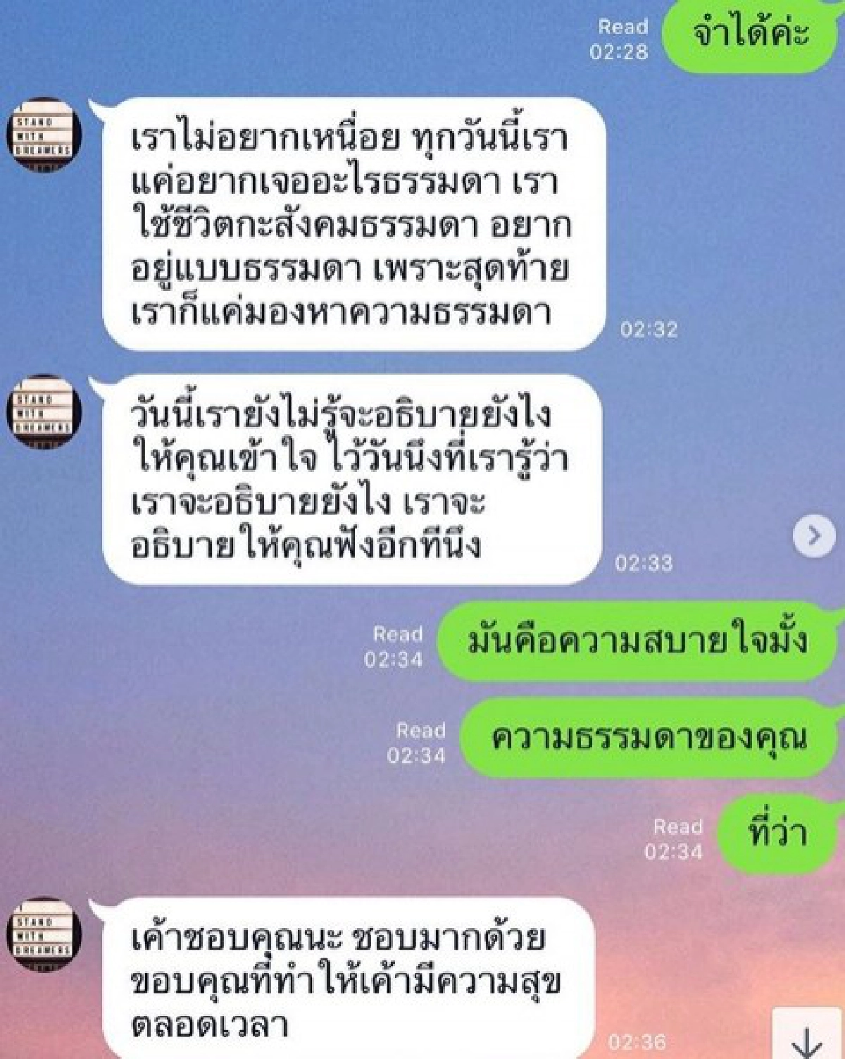 แฟนเหมเผยข้อความแชทสุดท้ายทีได้คุยกัน เหมอยากอธิบายบางอย่าง 