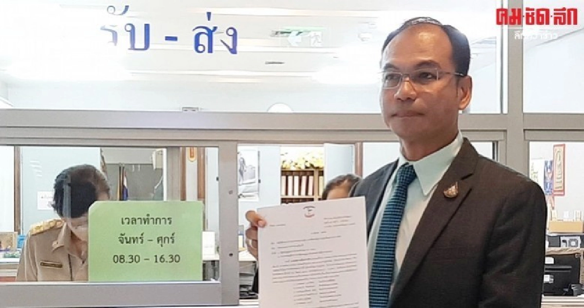 ปมเสนอแก้รธน.ลาม ร้องกกต.ยุบพรรคฝ่ายค้าน