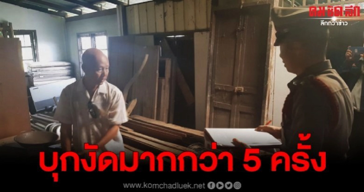 ชุมเมืองโจร บุกงั้นบ้านมากกว่า 5 ครั้ง ก่อนทิ้งค้อนให้ดู ชุมเมืองโจร บุกงั้นบ้านมากกว่า 5 ครั้ง ก่อนทิ้งค้อนให้ดู
