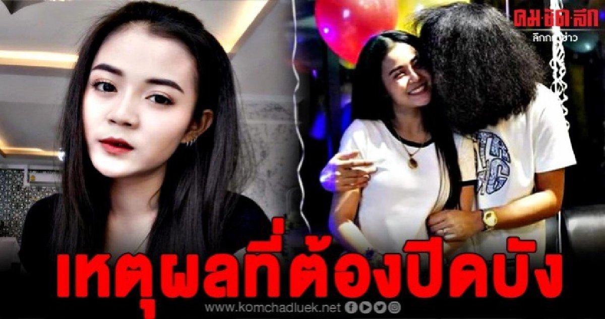 ลำไยเปิดใจครั้งแรกหลังปิดมานานคบปุ้ย L.ก.ฮ.มาถึง 4 ปี 