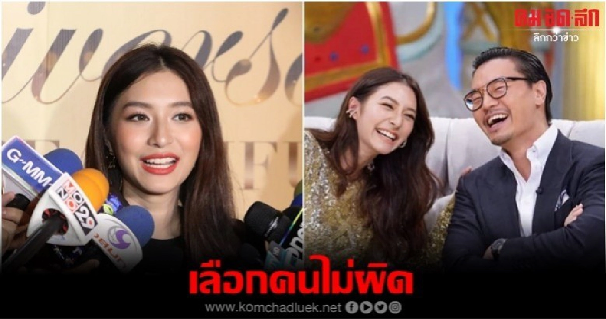 'มิว' อัพเดทงานวิวาห์ 'มิว' อัพเดทงานวิวาห์