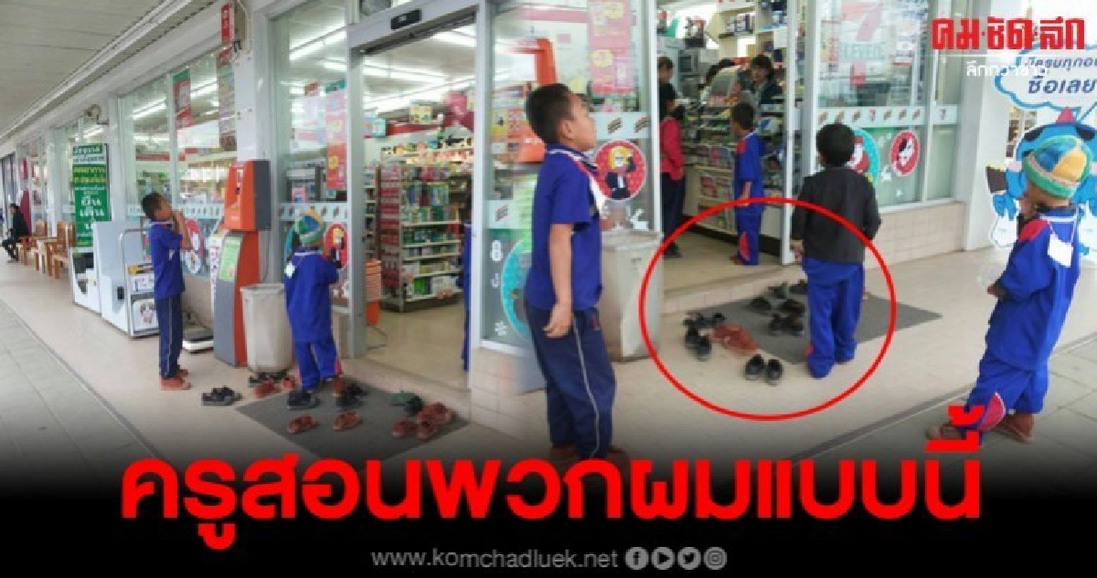 หนูน้อยไปทัศนศึกษา เชื่อฟังคำครูสอน ต้องให้เกียรติสถานที่ หนูน้อยไปทัศนศึกษา เชื่อฟังคำครูสอน ต้องให้เกียรติสถานที่
