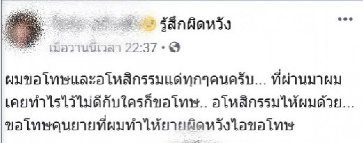 หนุ่มวัย23 ทะเลาะกับแฟนสาว กรีดแขน-ฉีดยากันยุงทั่วห้อง