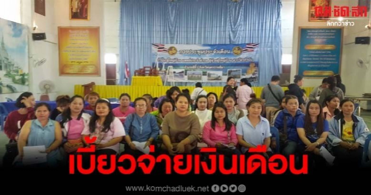 พนักงานเกือบ100ชีวิต ร้องขอความเป็นธรรมหลังถูกเบี้ยวจ่ายเงิน