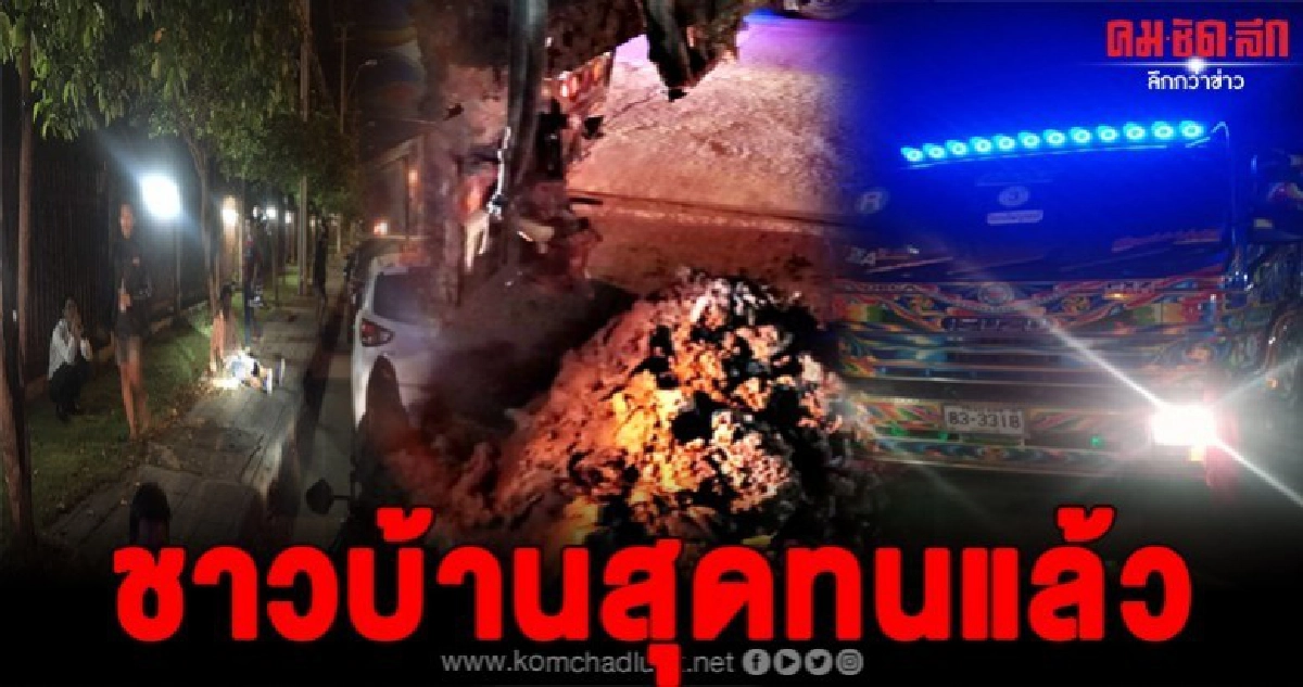 ชาวบ้านสุดทนรถบรรทุกดินวิ่งทั้งวันดินตกเกลื่อน ชาวบ้านสุดทนรถบรรทุกดินวิ่งทั้งวันดินตกเกลื่อน