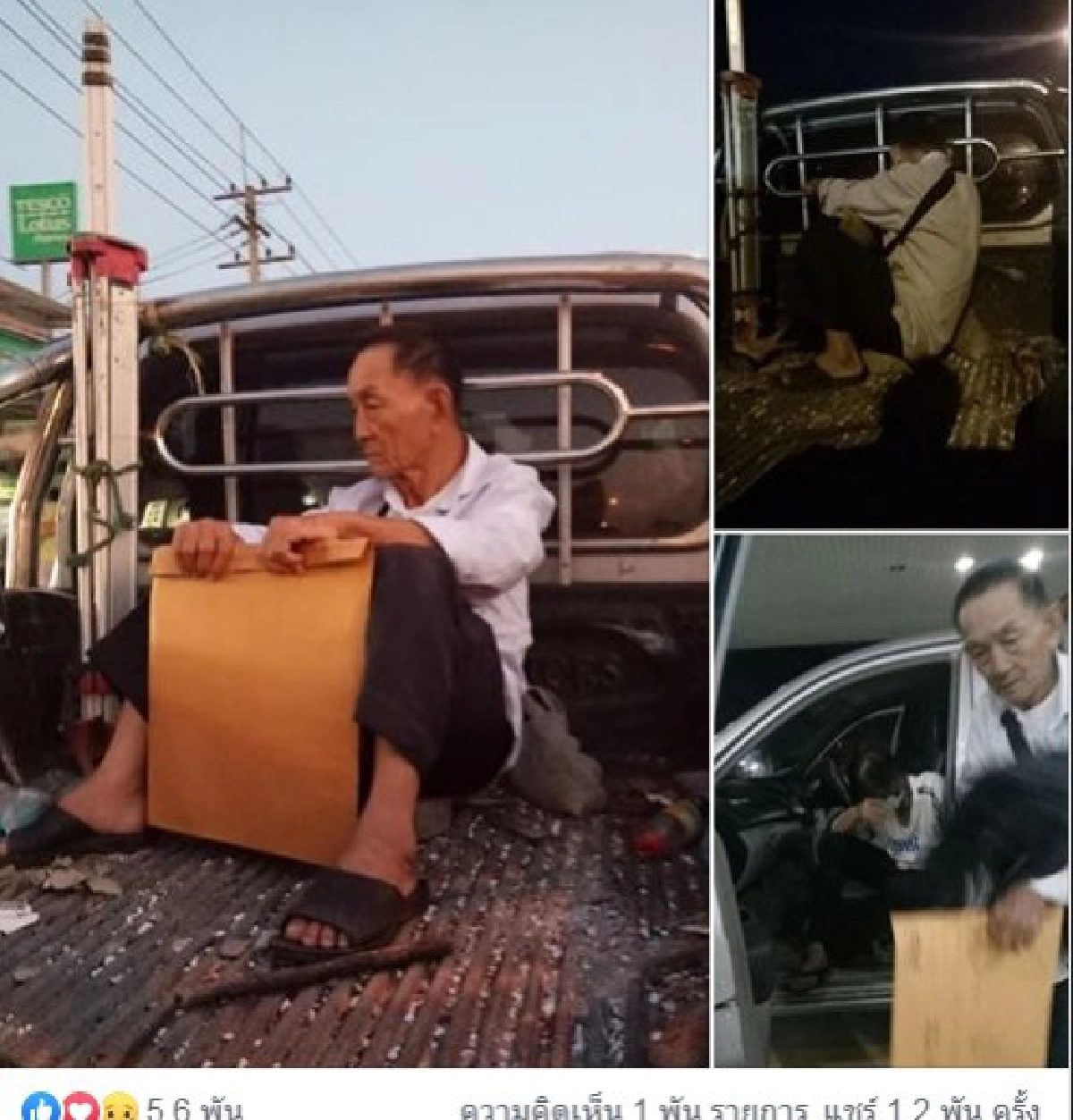 สาวโพสต์ซึ้ง เจอคุณตาพาลูกสาวไปหาหมอ สุดลำบากไร้รถพากลับบ้าน