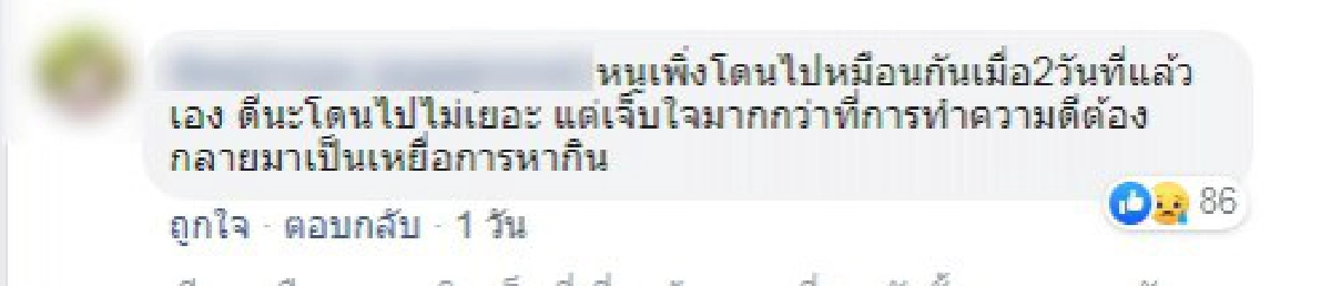 ชาวเน็ตแฉ ป้ามิจฉาชีพ MRT ก่อเหตุมานาน แถมโดนหลอกหลายราย