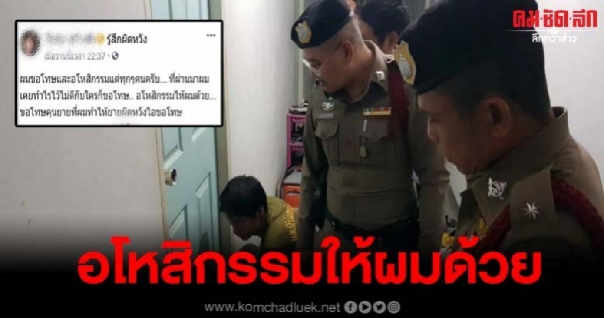 หนุ่มวัย23 ทะเลาะกับแฟนสาว กรีดแขน-ฉีดยากันยุงทั่วห้อง หนุ่มวัย23 ทะเลาะกับแฟนสาว กรีดแขน-ฉีดยากันยุงทั่วห้อง