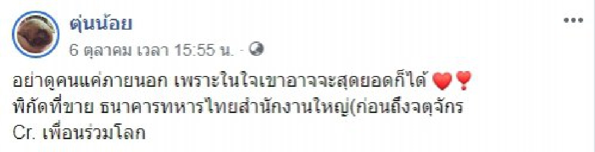 หนุ่มขายมะนาว หารายได้ ซื้อข้าวให้แมวจรจัด