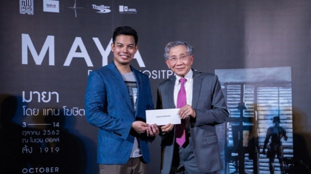 หล่อ รวย ใจดี "แทน โฆษิตพิพัฒน์"