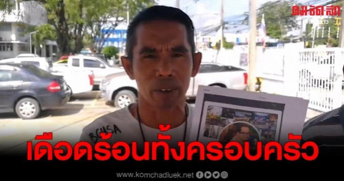 เจ้าของตุ๊กตุ๊ก ถูกกล่าวหาเป็นโจร โร่แจ้งความ เจ้าของตุ๊กตุ๊ก ถูกกล่าวหาเป็นโจร โร่แจ้งความ
