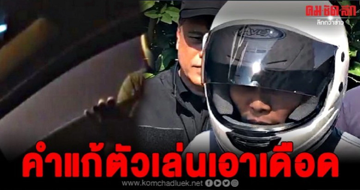 รวบแล้วหนุ่มหัวร้อนต่อยหน้าสาวเผยคำแก้ตัวชาวเน็ตมีเดือด