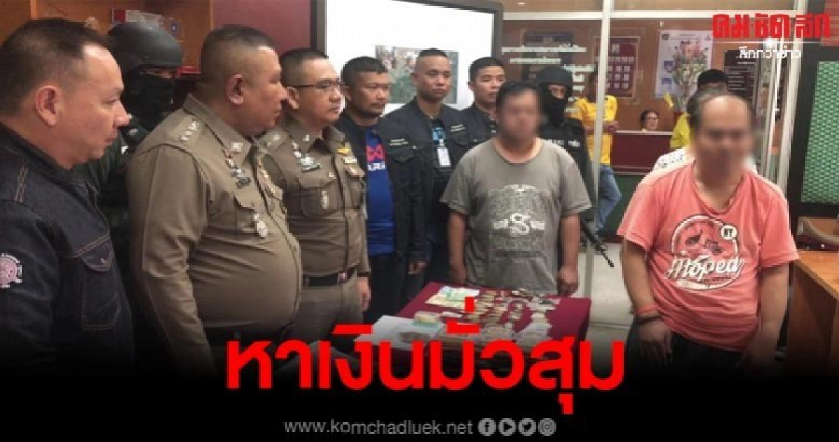 รวบ3ไอ้โม่ง ก่อเหตุชิงทรัพย์ พบได้ของกลางเพียบ