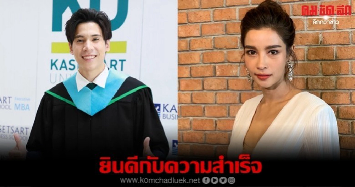 'วิว'  เคลียร์คิวยินดี 'เจษ' จบป.โท