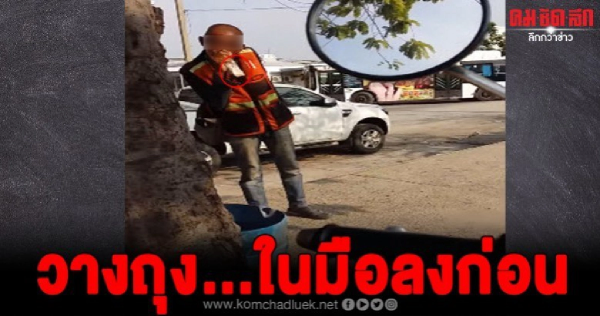 ชาวเน็ตจวกสนั่น เจอพี่วินถือถุงคล้ายกาวยกขึ้นสูดดม ชาวเน็ตจวกสนั่น เจอพี่วินถือถุงคล้ายกาวยกขึ้นสูดดม