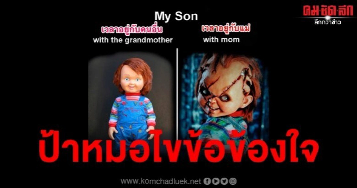 ป้าหมอไขข้อข้องใจทำไมลูกงอแงเวลาอยู่กับแม่ ป้าหมอไขข้อข้องใจทำไมลูกงอแงเวลาอยู่กับแม่