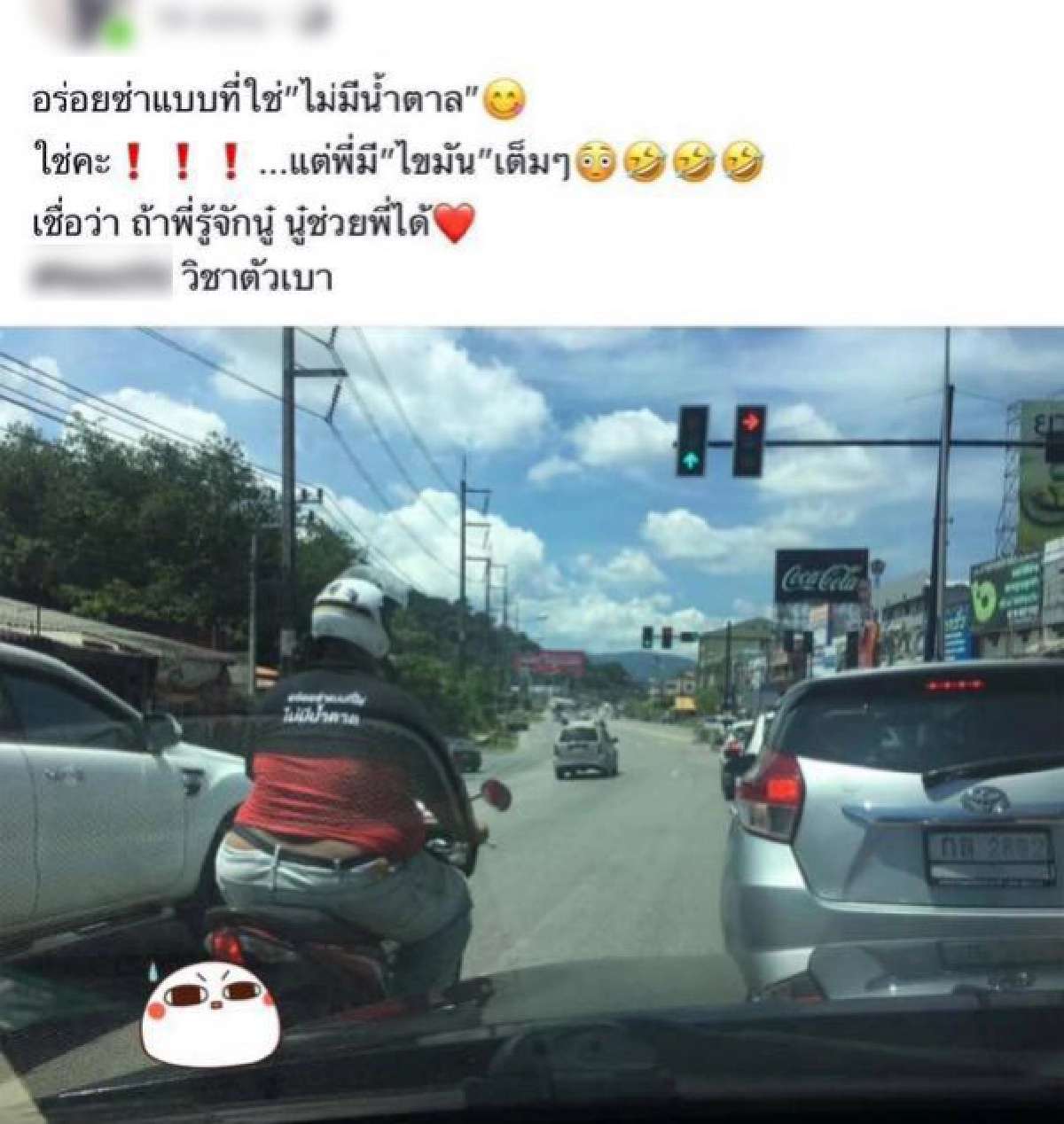 แม่ค้าขายของลดน้ำหนัก โพสต์เหยียดหนุ่มร่างใหญ่ กลางไฟแดง