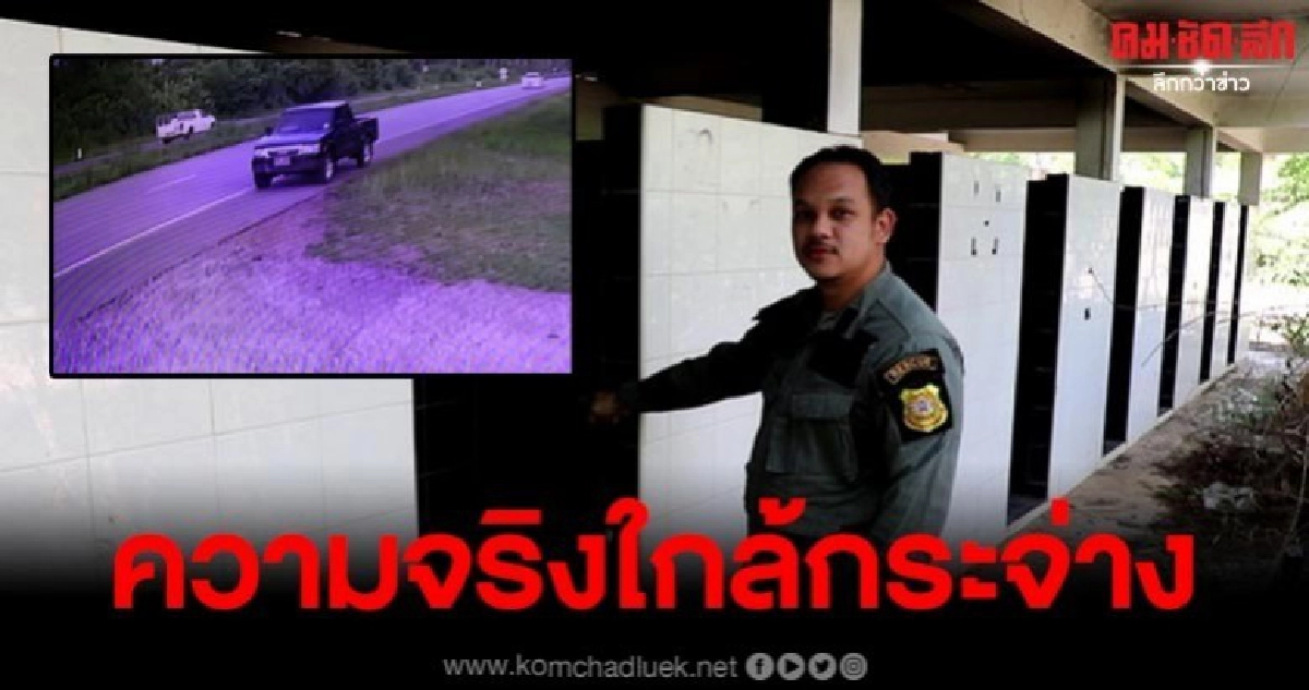 คดีหนุ่มถูกเผาในปั้มน้ำมันร้างใกล้ปิดฉาก หลังอ.นั่งสมาธิเห็น คดีหนุ่มถูกเผาในปั้มน้ำมันร้างใกล้ปิดฉาก หลังอ.นั่งสมาธิเห็น