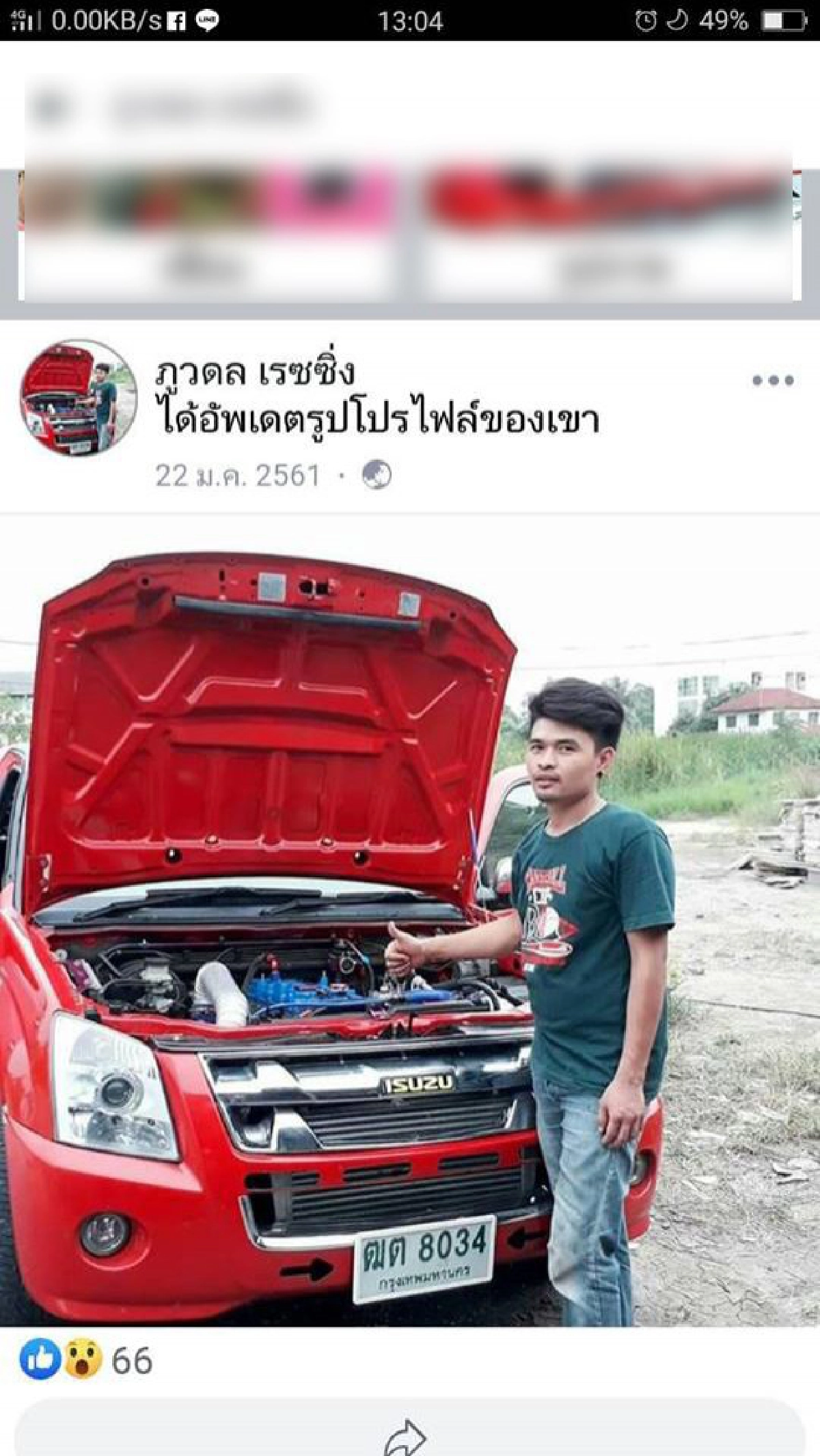 สาวทุกข์หนัก บ้านโดนไฟไหม้ แถมโดนช่างก่อสร้างโกงเงิน 1.4 แสน