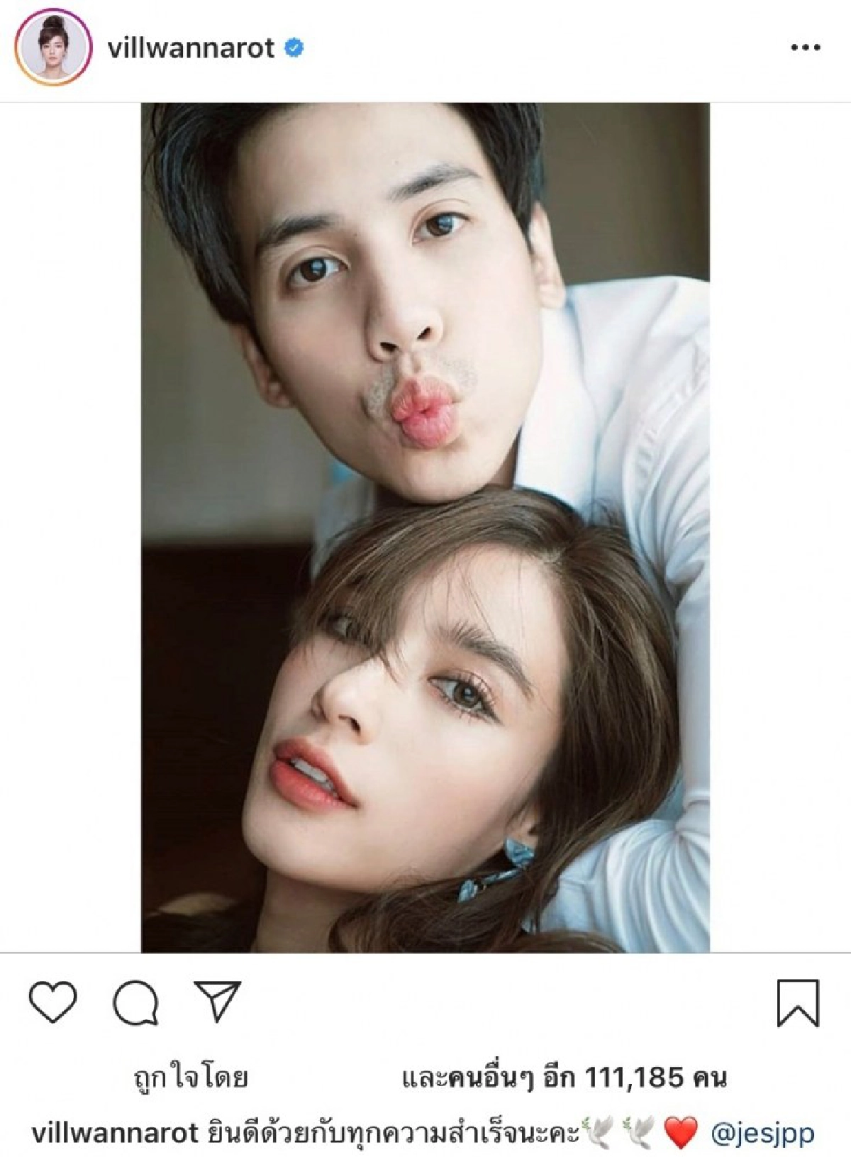 'วิว'  เคลียร์คิวยินดี 'เจษ' จบป.โท