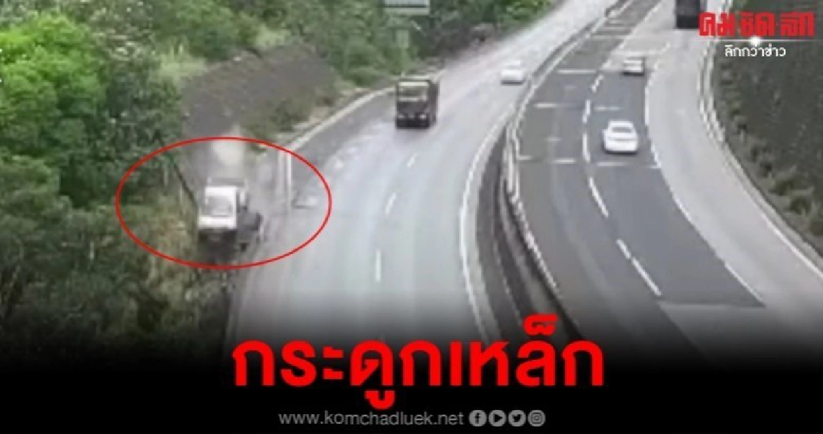 เสียหลักลอยหวือตกเหวข้างทาง 80 เมตรแต่รอดเจ็บแค่เล็กน้อย เสียหลักลอยหวือตกเหวข้างทาง 80 เมตรแต่รอดเจ็บแค่เล็กน้อย