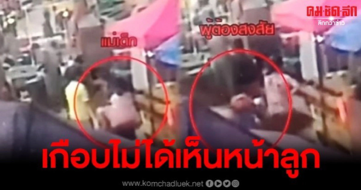 สาวโดนแก๊งลักเด็ก ฉกลูกไปต่อหน้า ดีที่มีสติคว้าไว้ทัน สาวโดนแก๊งลักเด็ก ฉกลูกไปต่อหน้า ดีที่มีสติคว้าไว้ทัน