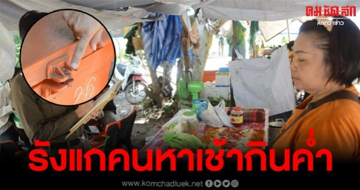 โจรอุดรฯหิวโซใช้ไฟลนตู้แช่เก็บของ กวาดทุกอย่างไปจนเกลี้ยง โจรอุดรฯหิวโซใช้ไฟลนตู้แช่เก็บของ กวาดทุกอย่างไปจนเกลี้ยง