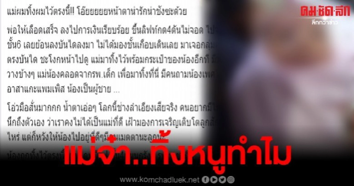 สาวเจอเด็กทารก ถูกทิ้งไว้ตรงบันไดหนีไฟ ชั้น 4 สาวเจอเด็กทารก ถูกทิ้งไว้ตรงบันไดหนีไฟ ชั้น 4
