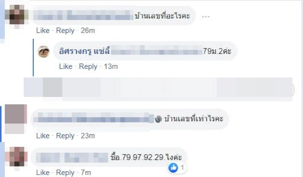 สาวโพสต์ ต้นไม้ที่บ้าน มีรูปร่างเหมือนพญานาค
