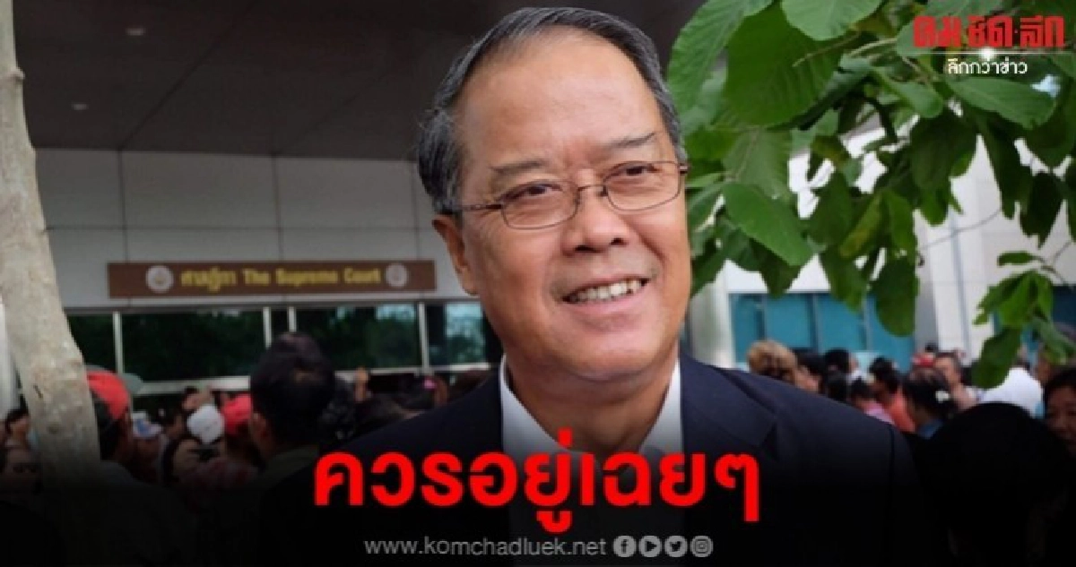 (คลิป) "ชูศักดิ์" ระบุ รมต. ที่เป็นส.ส. ไม่ควรโหวตงบฯ (คลิป) "ชูศักดิ์" ระบุ รมต. ที่เป็นส.ส. ไม่ควรโหวตงบฯ