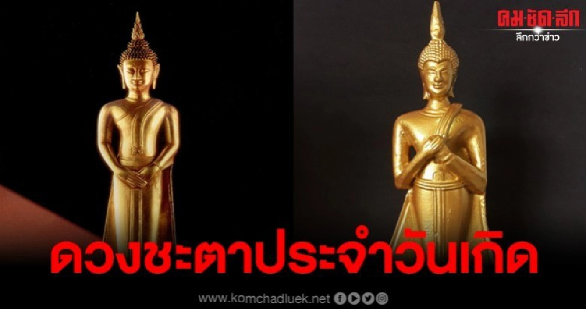 เปิดดวงชะตา การงาน การเงิน ความรัก ตามวันเกิด โดยอาจารย์ออย เปิดดวงชะตา การงาน การเงิน ความรัก ตามวันเกิด โดยอาจารย์ออย