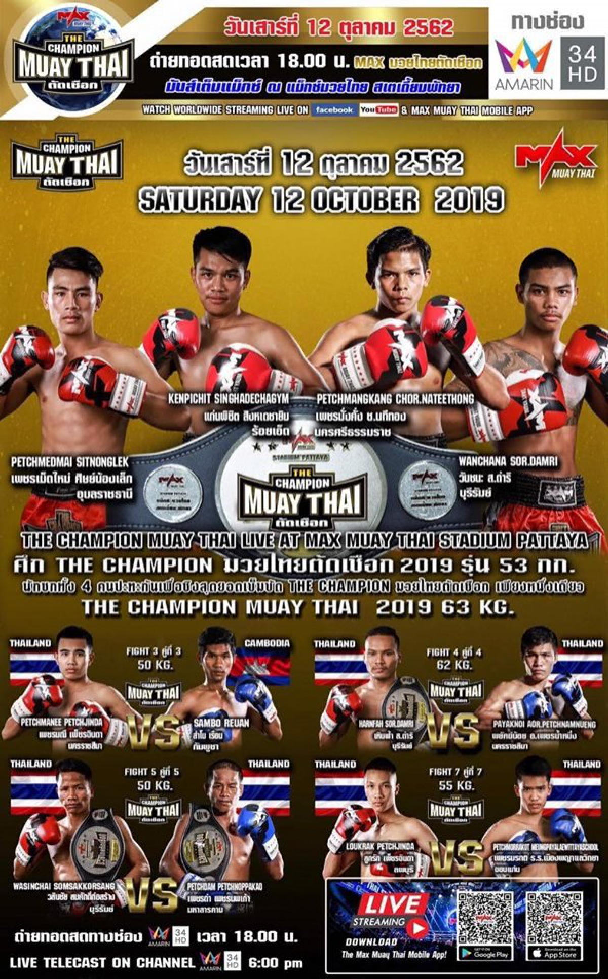 \'แสงจันทร์\'ปะทะ\'แสงเทียนน้อย\'คู่เอกมวยไทยแบทเทิ้ล