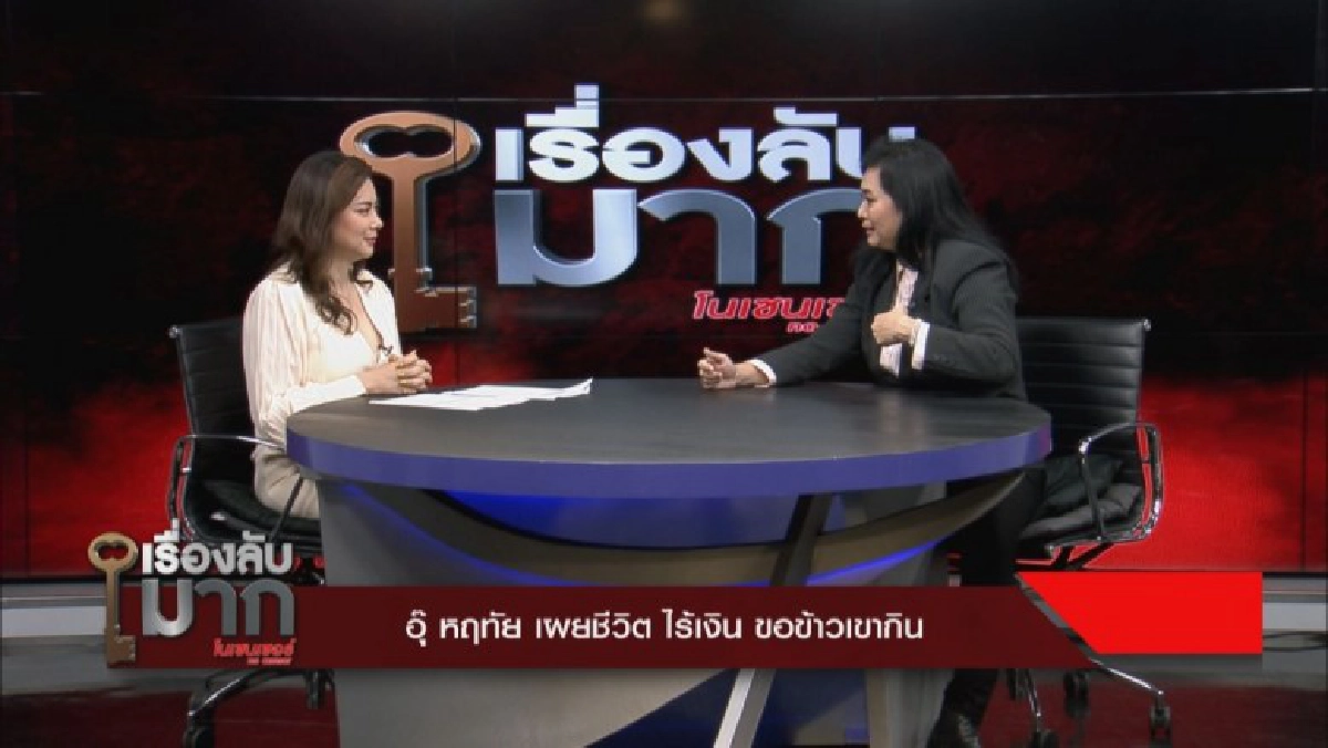 'อุ๊' เล่าความเจ็บปวดสูญเสียลูกคนที่ 2 บนคอนเสิร์ต 