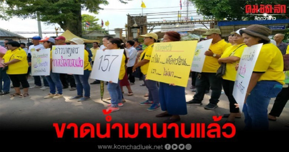 ชาวบ้านกว่า 100 คนเรียกร้อง แก้ปัญหาภัยแล้ง ชาวบ้านกว่า 100 คนเรียกร้อง แก้ปัญหาภัยแล้ง