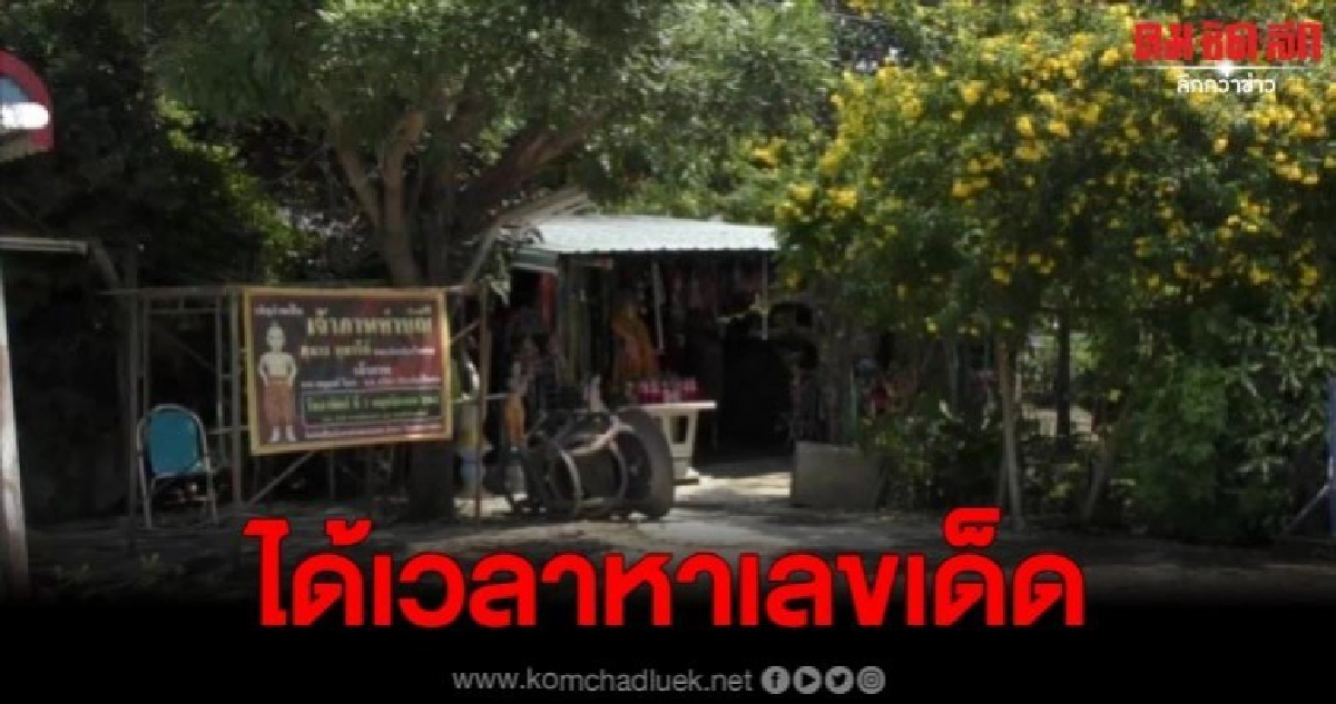 เซียนหวยไม่พลาด ส่องเลขเด็ดสุสานเด็ก ประสบความสำเร็จหลายราย เซียนหวยไม่พลาด ส่องเลขเด็ดสุสานเด็ก ประสบความสำเร็จหลายราย