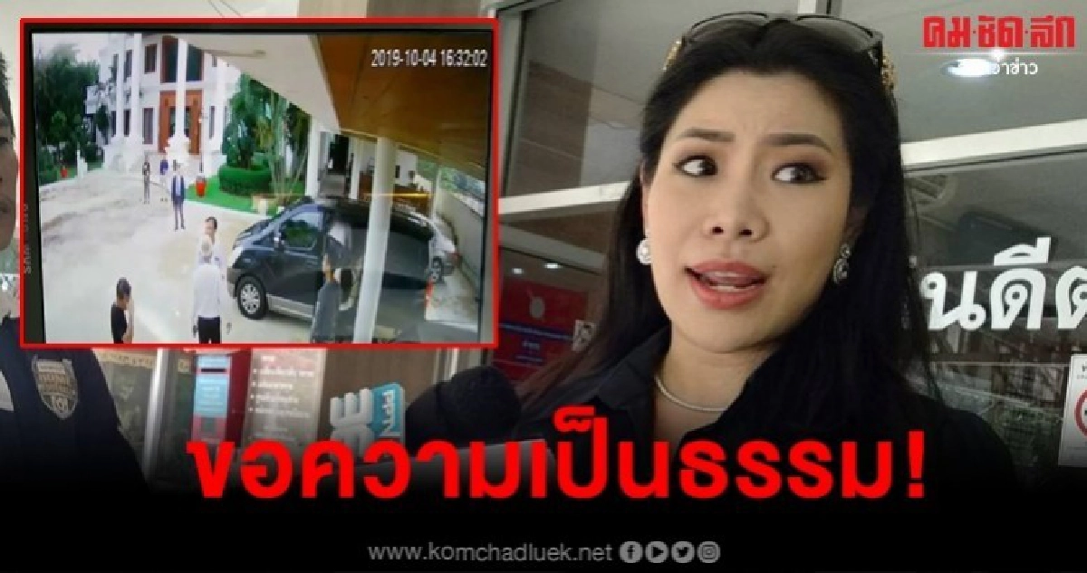 ขอความเป็นธรรม เจ้าของร้านเพชรลุยเอาผิด บุกรุก-ทำเสียทรัพย์ ขอความเป็นธรรม เจ้าของร้านเพชรลุยเอาผิด บุกรุก-ทำเสียทรัพย์