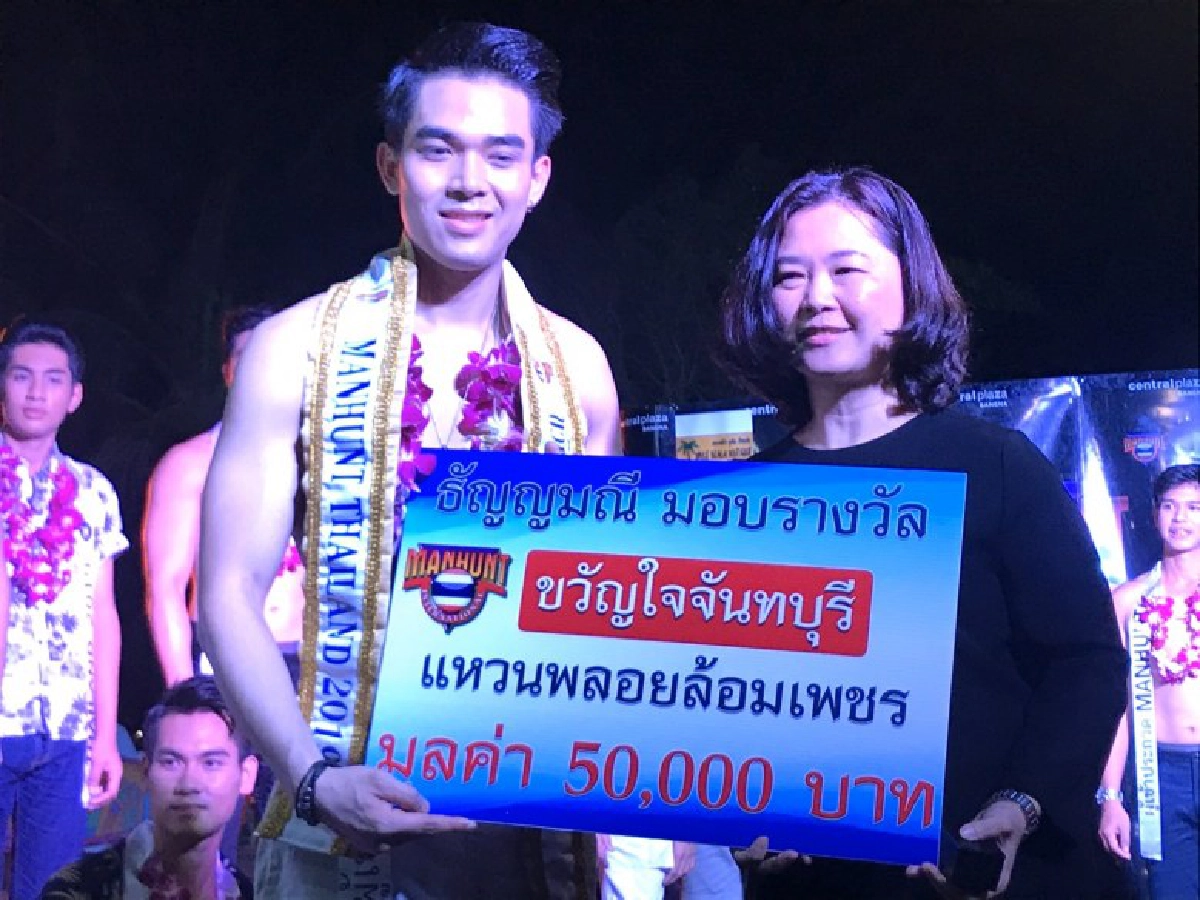 ผู้เข้าประกวด Manhunt Thailand 2019 17 คน เก็บตัวในจันทบุรี