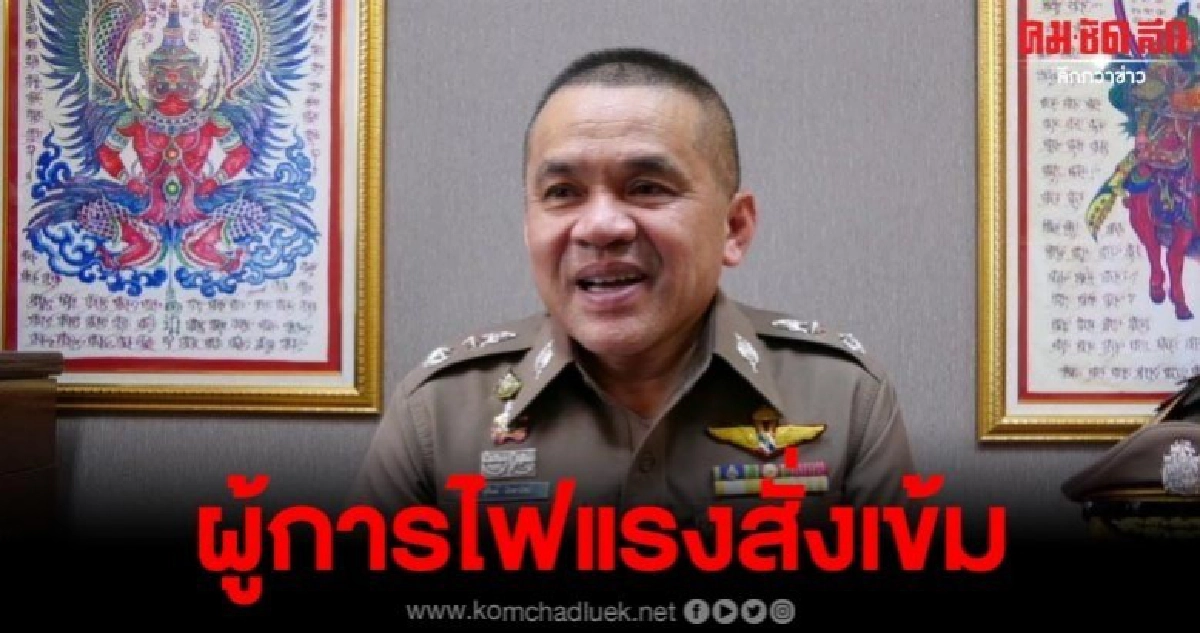 ผู้การสั่งเข้ม ทุกโรงพัก ล่าด่วนแก๊งมิจฉาชีพหลอกซื้อที่ดิน ผู้การสั่งเข้ม ทุกโรงพัก ล่าด่วนแก๊งมิจฉาชีพหลอกซื้อที่ดิน