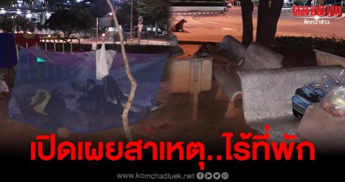 เผยสาเหตุที่ผู้ป่วยมะเร็งและญาติ ต้องปูเสื่อนอนรอหมอ เผยสาเหตุที่ผู้ป่วยมะเร็งและญาติ ต้องปูเสื่อนอนรอหมอ