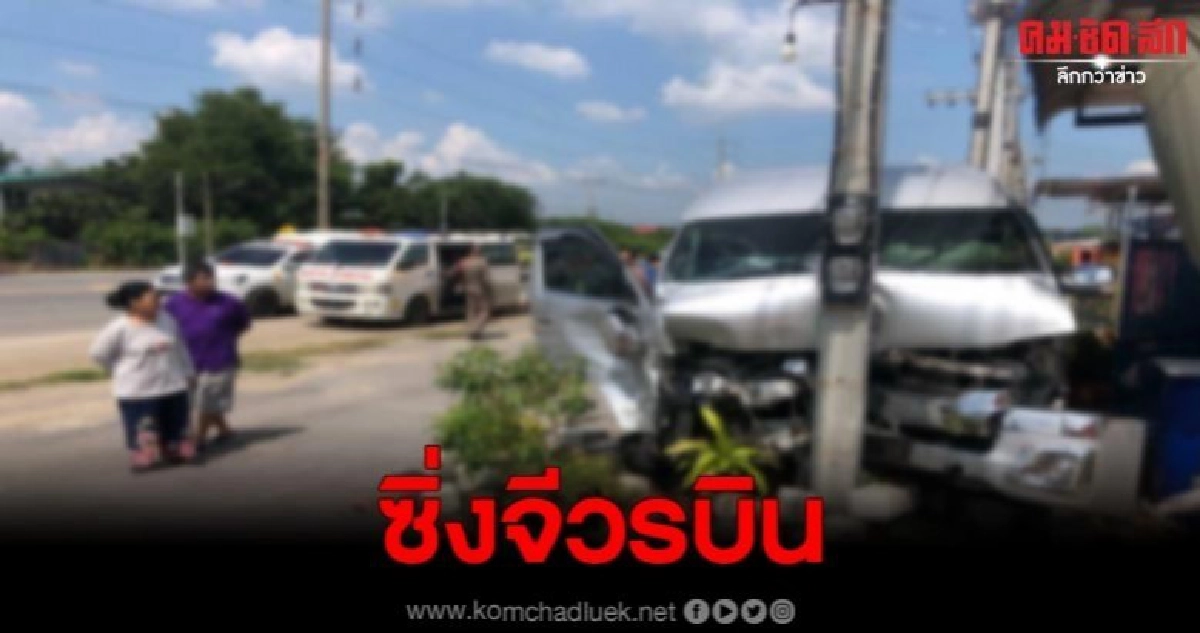 หลวงพ่อซิ่งเก๋งหวังกลับวัด หมุนขวางถนนรถตู้เสยสนั่นเจ็บ 3 หลวงพ่อซิ่งเก๋งหวังกลับวัด หมุนขวางถนนรถตู้เสยสนั่นเจ็บ 3