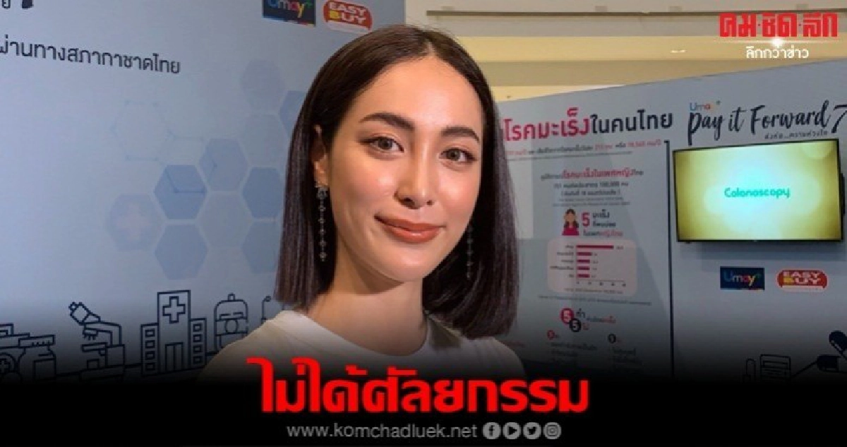 'แพร์'ลั่นไม่ได้ทำศัลยกรรม 'แพร์'ลั่นไม่ได้ทำศัลยกรรม