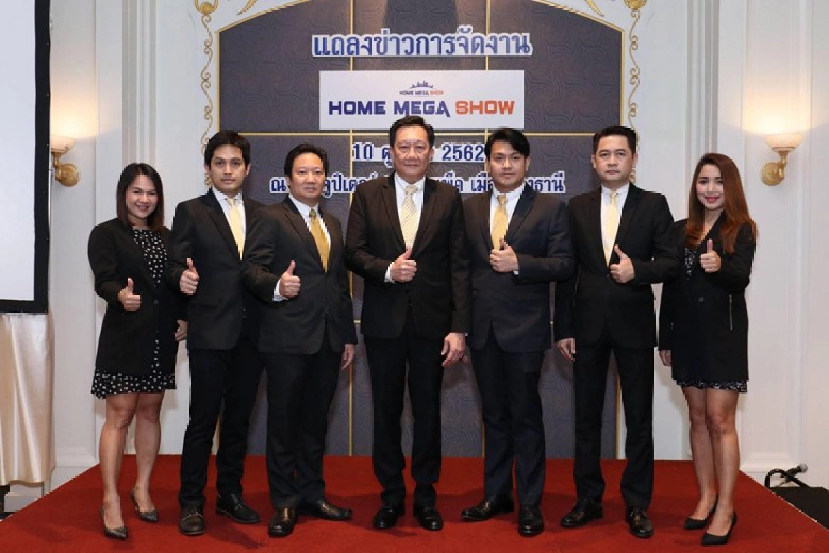 'เวิลด์แฟร์' เตรียมจัดยิ่งใหญ่ 'Home Mega Show'