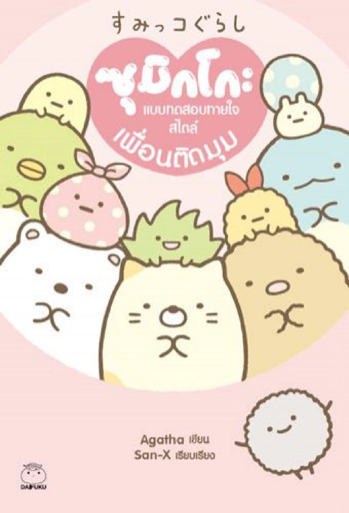 ห้องใต้หลังคา
