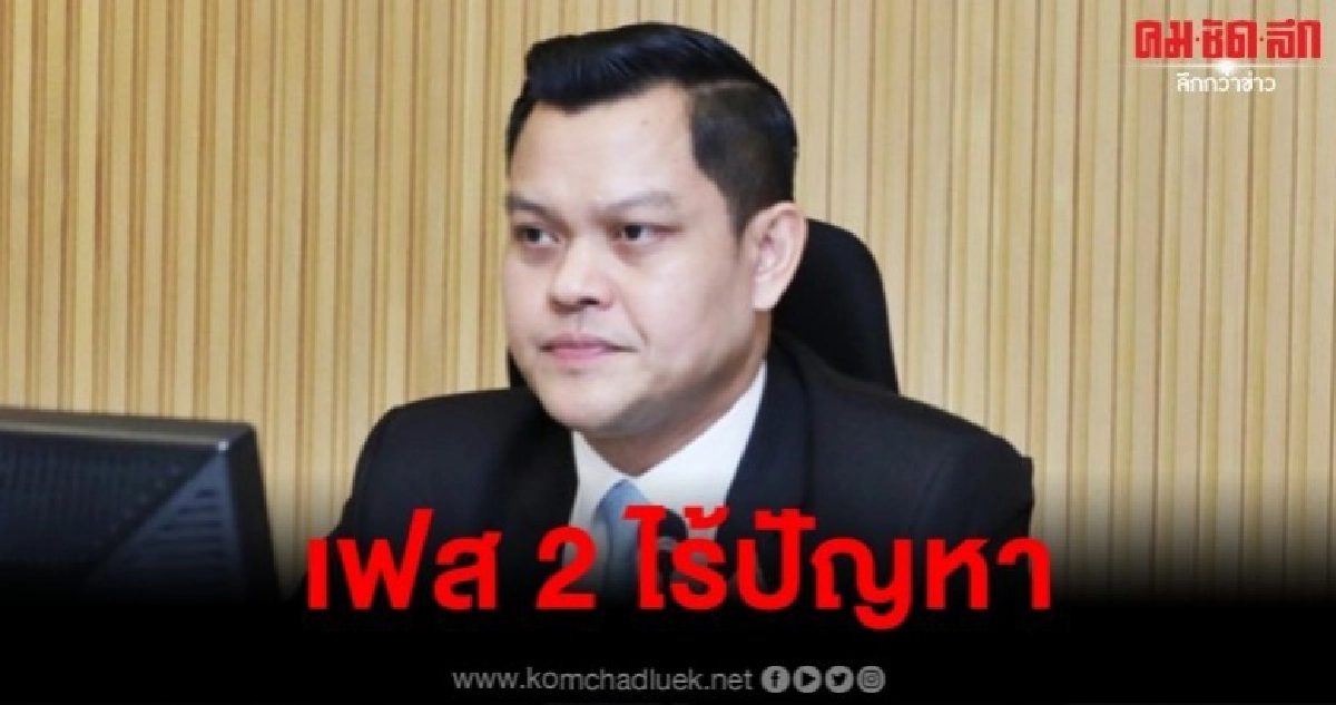 ธนกร มั่นใจ ชิมช้อปใช้ เฟส 2 ไร้ปัญหา